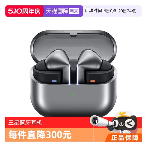 【自营】海外版 三星 Galaxy Buds3 Pro 真无线降噪蓝牙耳机