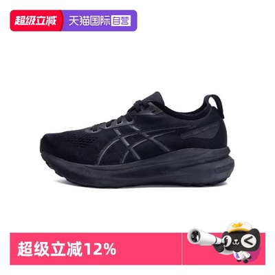 【自营】亚瑟士女子GEL-KAYANO 31KAYANO运动跑步鞋1012B670-001