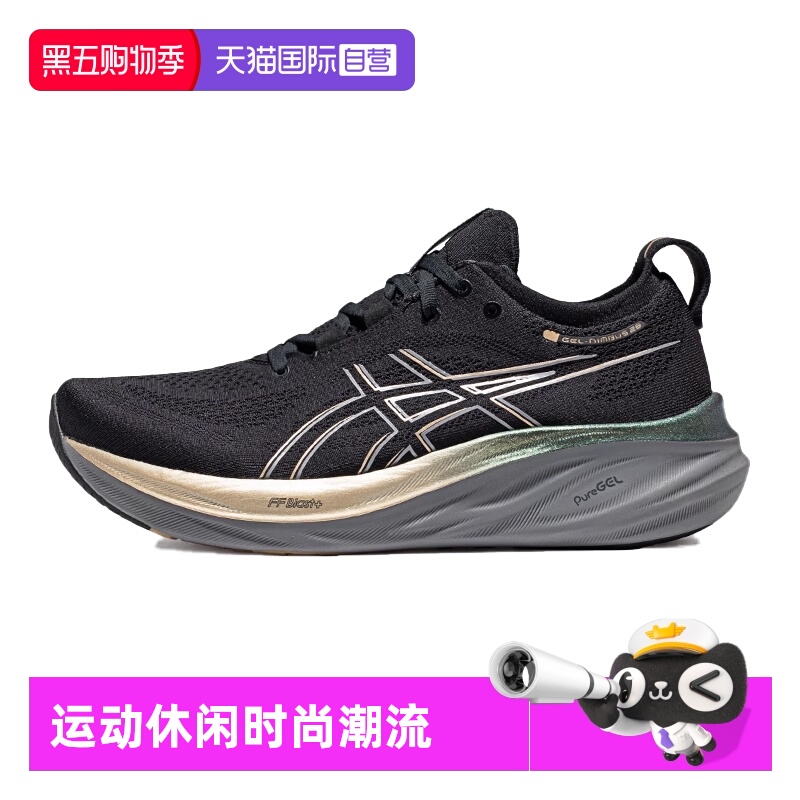 【自营】ASICS亚瑟士跑鞋男GEL-NIMBUS 26铂金版运动鞋1011B922
