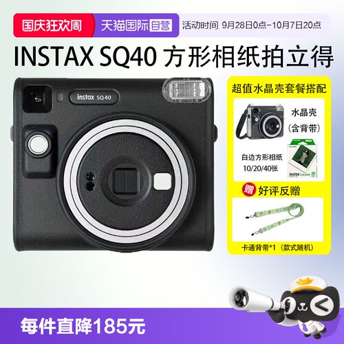 一次成像Fujifilm/富士