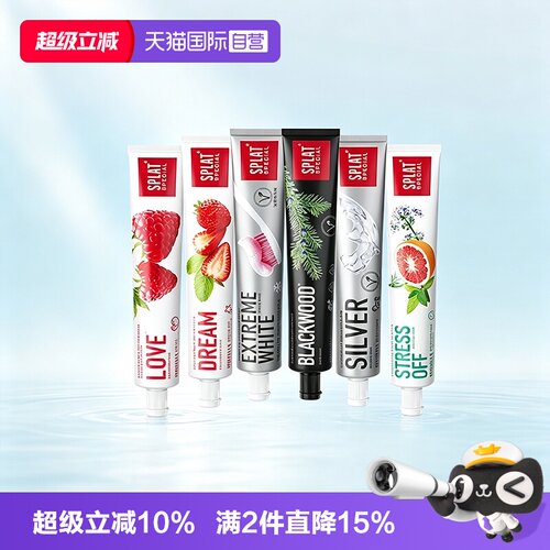 Splat斯普雷特进口牙膏清新口气