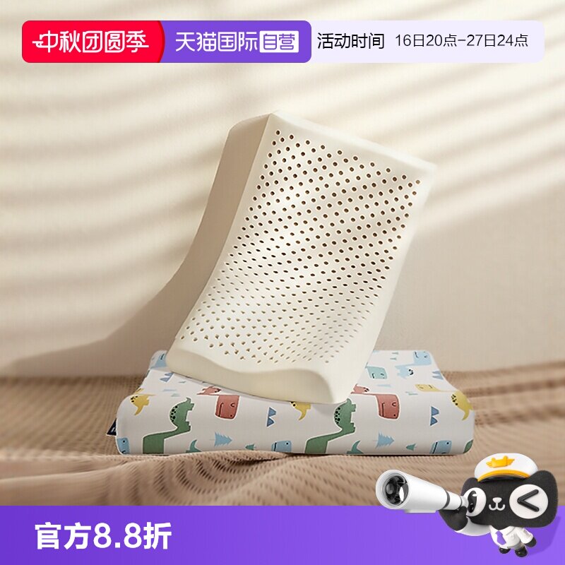邓禄普儿童枕天然乳胶母婴级A类										