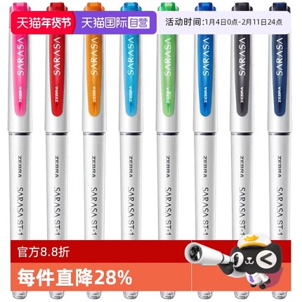 【自营】日本ZEBRA斑马牌JJZ58中性笔 子弹头签字笔学霸考试笔/标记笔不易晕染SARASA彩色水笔 0.5mm