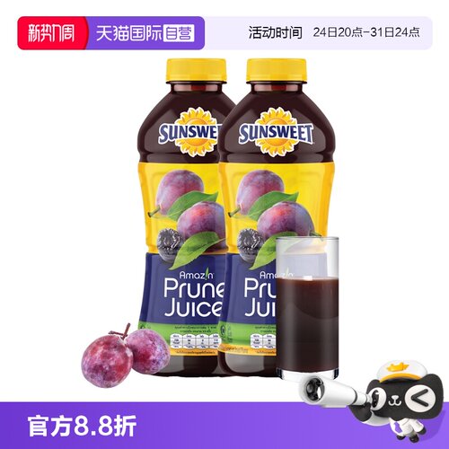 美国进口日光纯西梅汁NFC无添加
