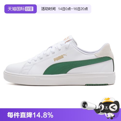 【自营】Puma彪马板鞋男鞋女鞋新款低帮简约运动鞋轻便时尚休闲鞋