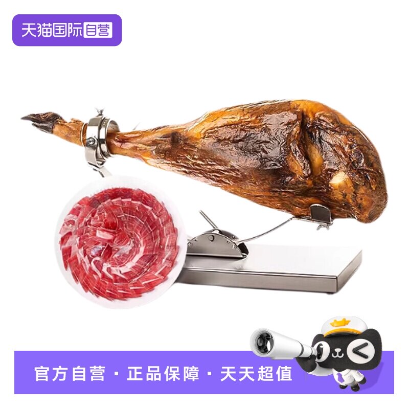 【自营】aj西班牙原装进口伊比利亚黑猪整腿 塞拉诺火腿礼盒装
