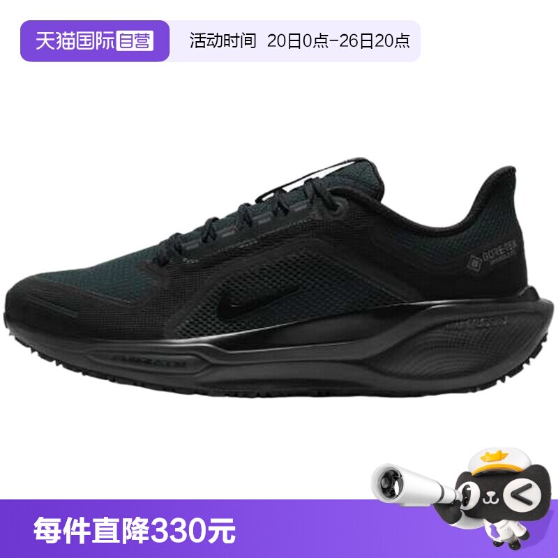 【自营】耐克飞马男子防水公路跑步鞋全黑越野运动鞋FQ1356-001