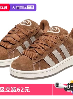 【自营】Adidas/阿迪达斯男女CAMPUS 00S休闲鞋 JR8164