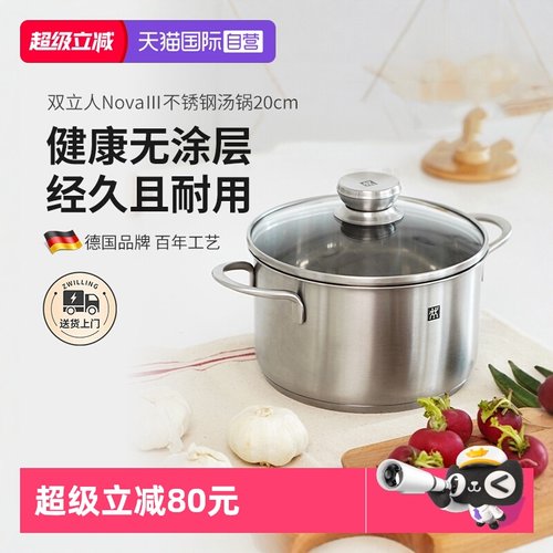 自营双立人不锈钢汤锅燃气灶