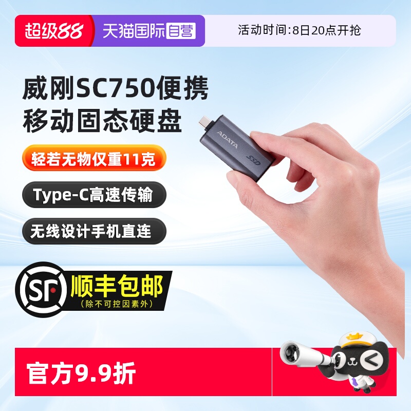 读速1050MB/S 推拉设计 仅重11g