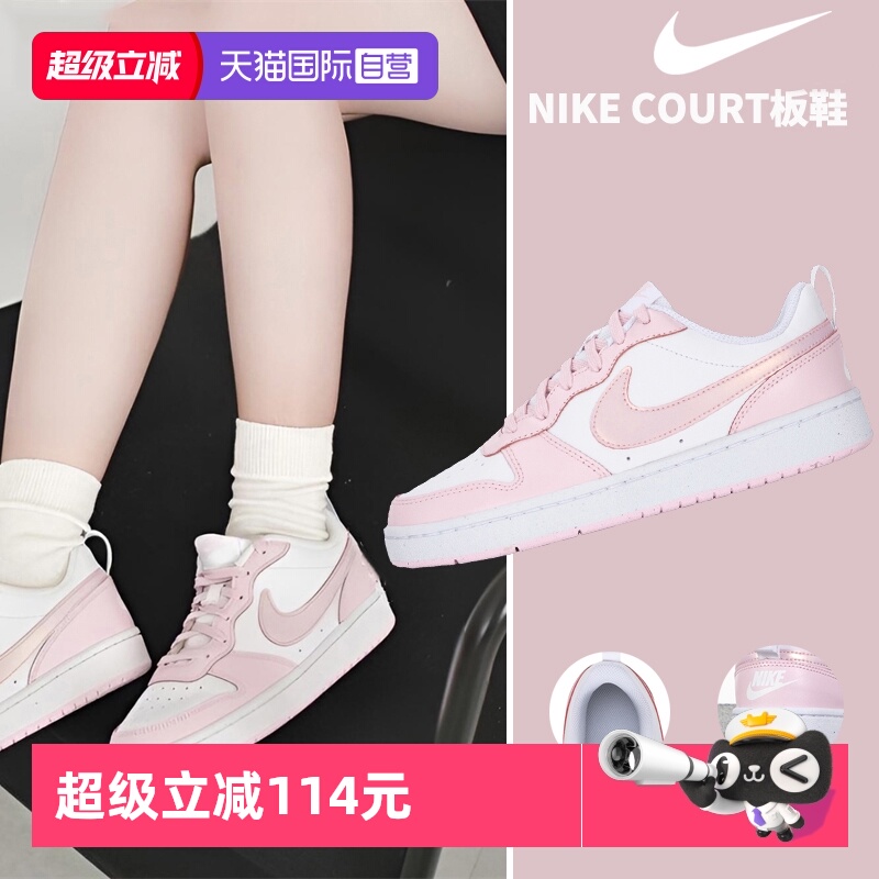 【自营】Nike耐克板鞋女鞋新款樱花粉色COURT透气大童运动休闲鞋