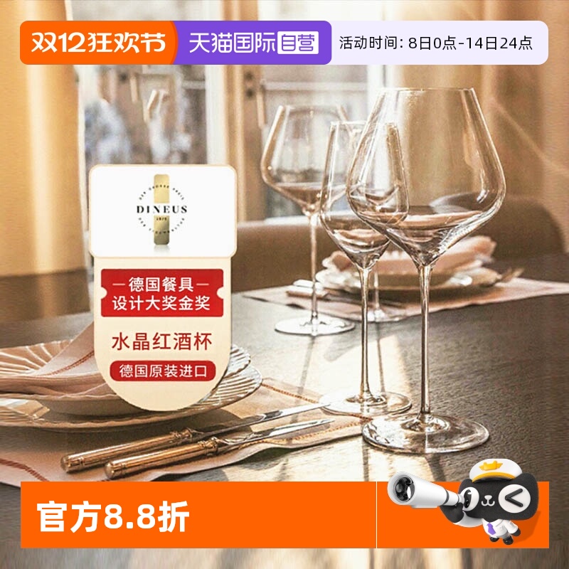 stolzle德国原装进口水晶红酒杯