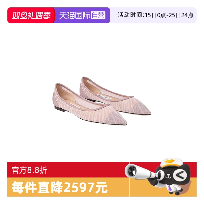 JimmyChoo网纱闪粉仙女单鞋