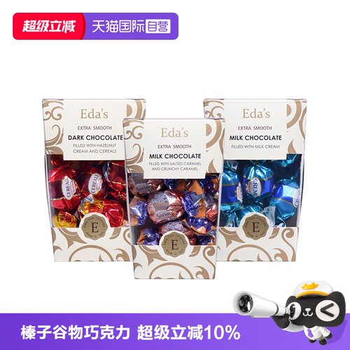 艾达的世界意大利什锦巧克力