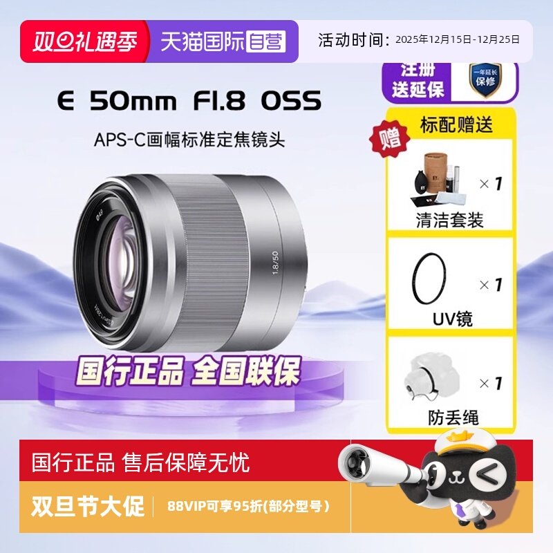 索尼E50mmF1.8OSS定焦人像