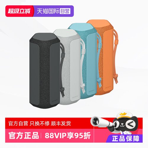 Sony/索尼SRS-XE200无线蓝牙音箱