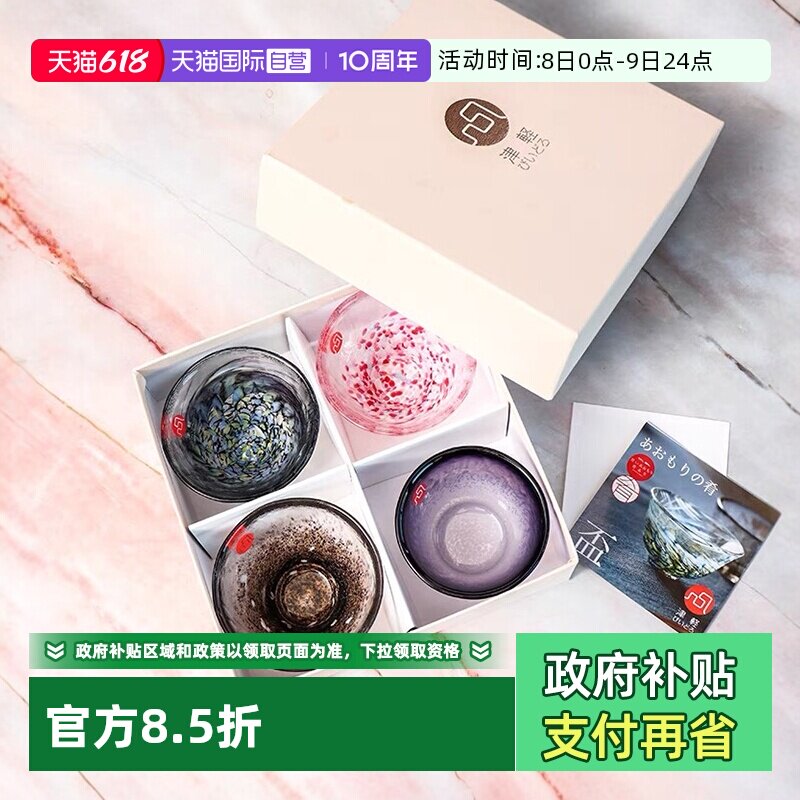 【自营】aderia津轻日本玻璃杯日式清酒杯茶杯烧酒杯海肴礼盒套装