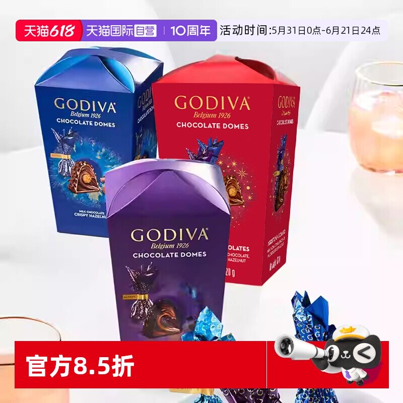 【自营】GODIVA歌帝梵臻粹双重榛子巧克力12颗装120g礼物零食喜糖