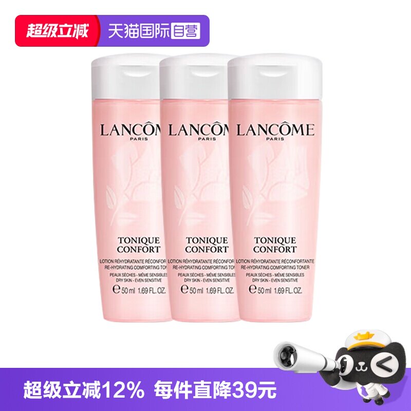 兰蔻小粉水瓶 12元 - 86线报