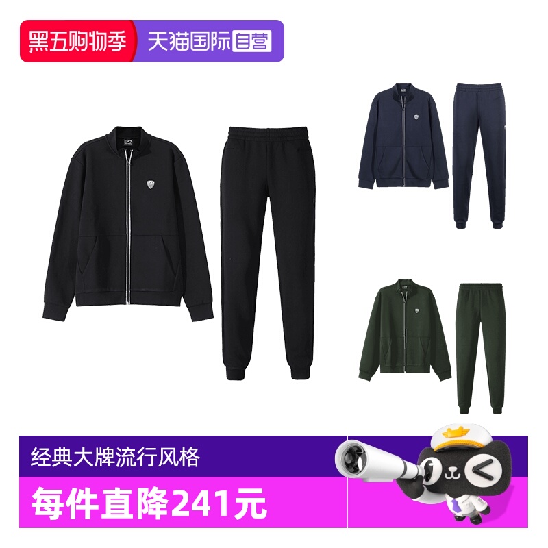 EA7阿玛尼休闲外套卫裤套装