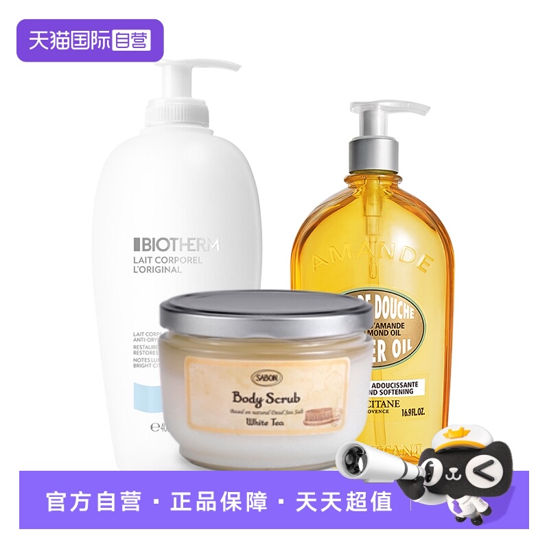 【自营】碧欧泉发光乳＋欧舒丹甜扁桃沐浴油＋Sabon白茶身体磨砂