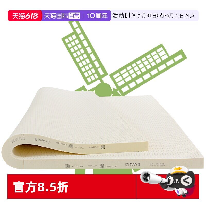 【自营】荷兰进口Vitatalalay特拉雷天然乳胶床垫送同款乳胶枕头