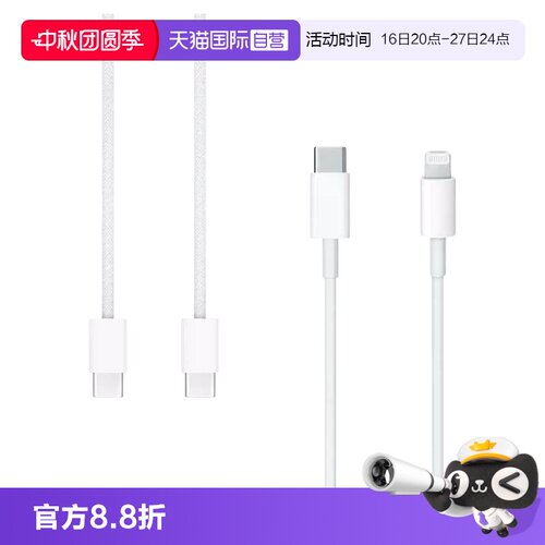 海外版数据线Apple苹果快充