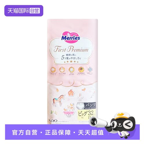 花王高端纸尿裤花王拉拉裤