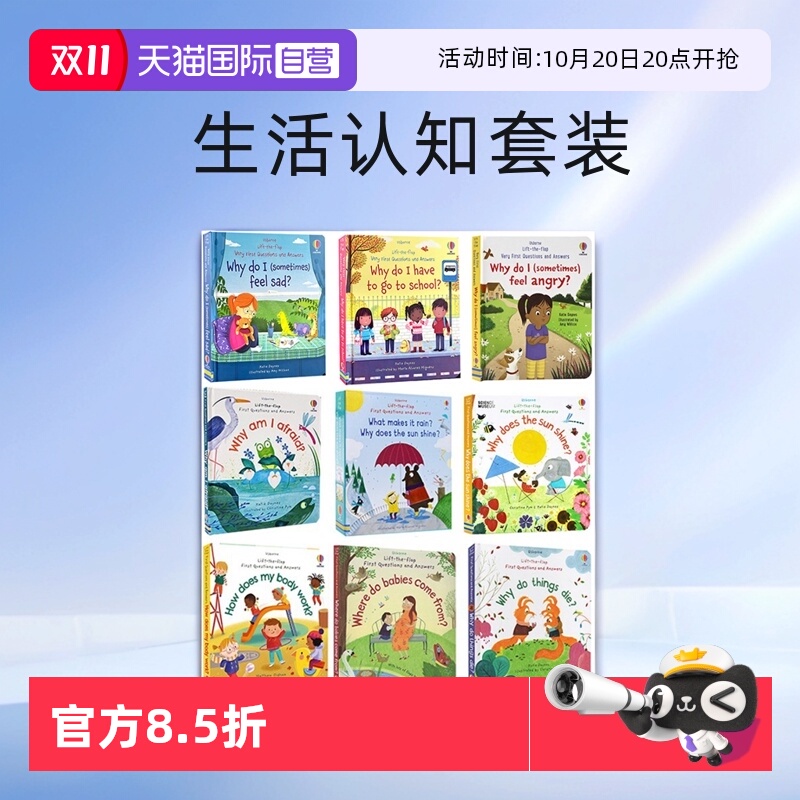 【自营】你问我答系列 生活认知套装 6册 英文原版  Lift The Flap First Questions and Answers  早教启蒙 纸板翻翻书 尤斯伯恩