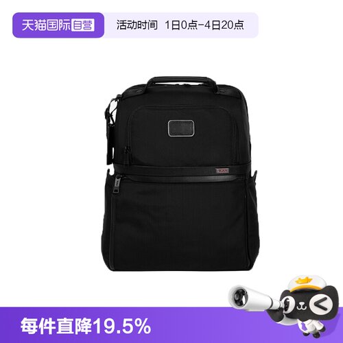 【自营】TUMI/途明Alpha 3男士商务通勤双肩背包电脑包02603177D3