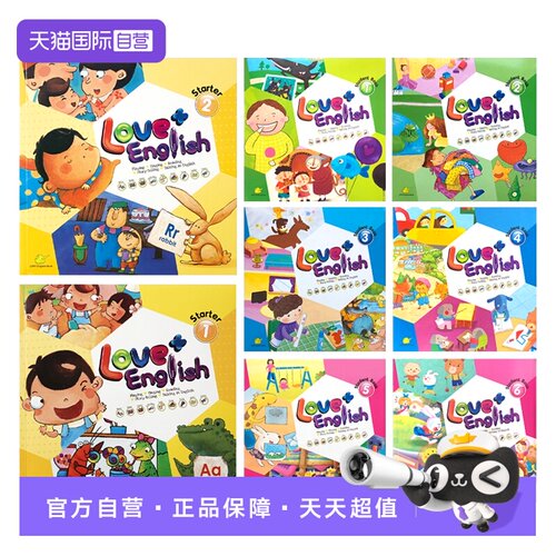 幼儿英语loveenglish启蒙教材