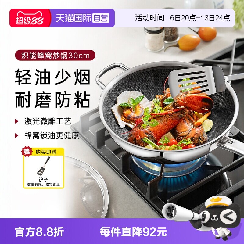 WMF蜂窝炽能炒锅锅316不锈钢图片