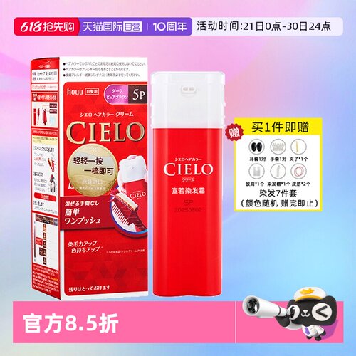 按压式日本进口染发剂遮白发