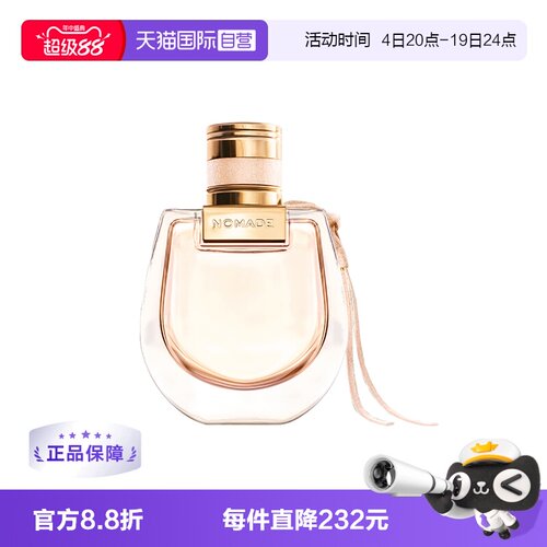 蔻依恋旅小猪包花香调浓香