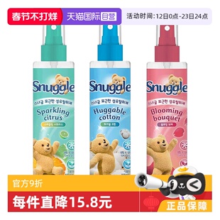 【自营】Snuggle 织物衣物清香祛除异味芳香喷雾150ml*2支装柑橘