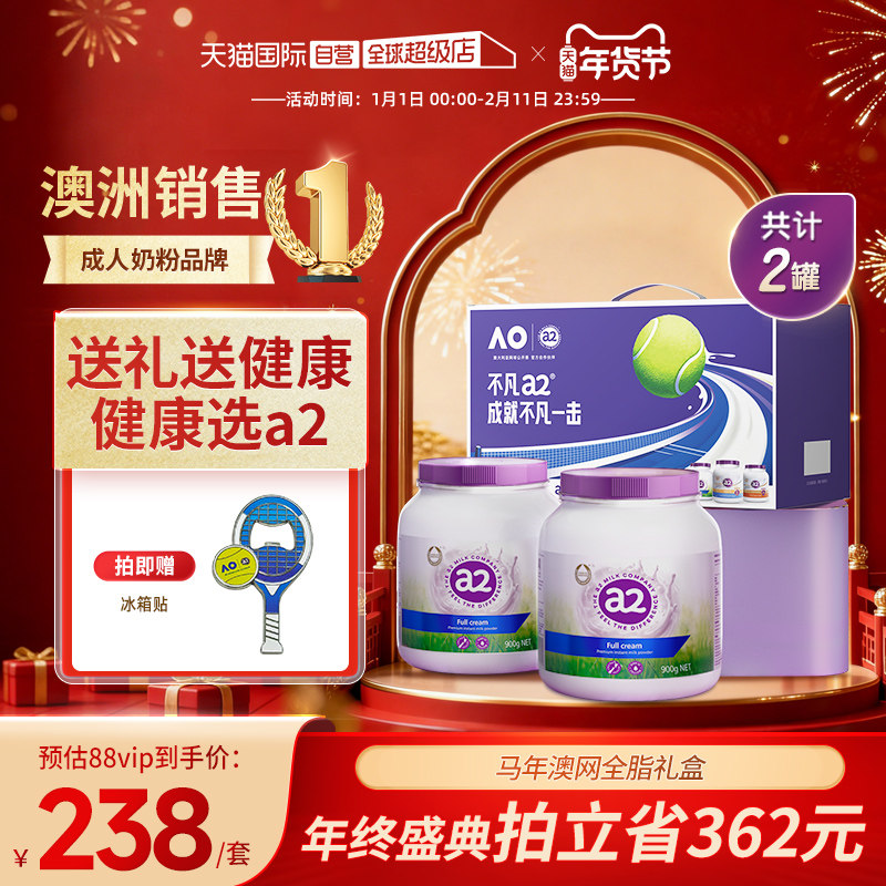 【自营】a2紫吨吨全脂/脱脂高钙高蛋白奶粉中老年中全家秋礼盒
