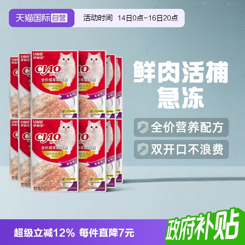 妙鲜伊纳宝猫零食湿粮图片