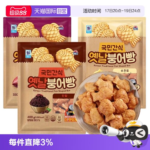 思潮大林进口鲫鱼饼鲷鱼烧3口味