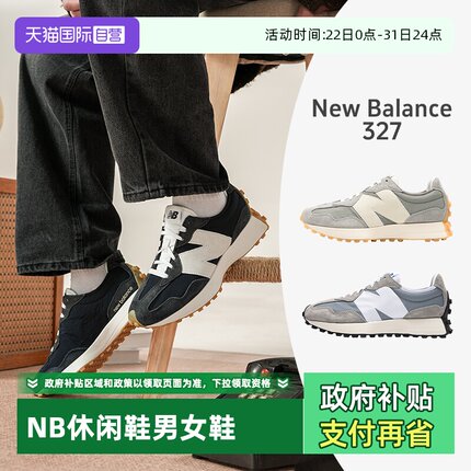 【自营】New Balance NB男女鞋轻便舒适通勤鞋327系列V头鞋休闲鞋