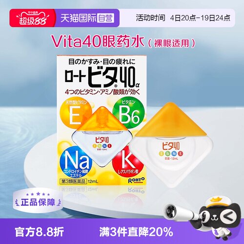 多效营养护眼 维他命滋养双眸