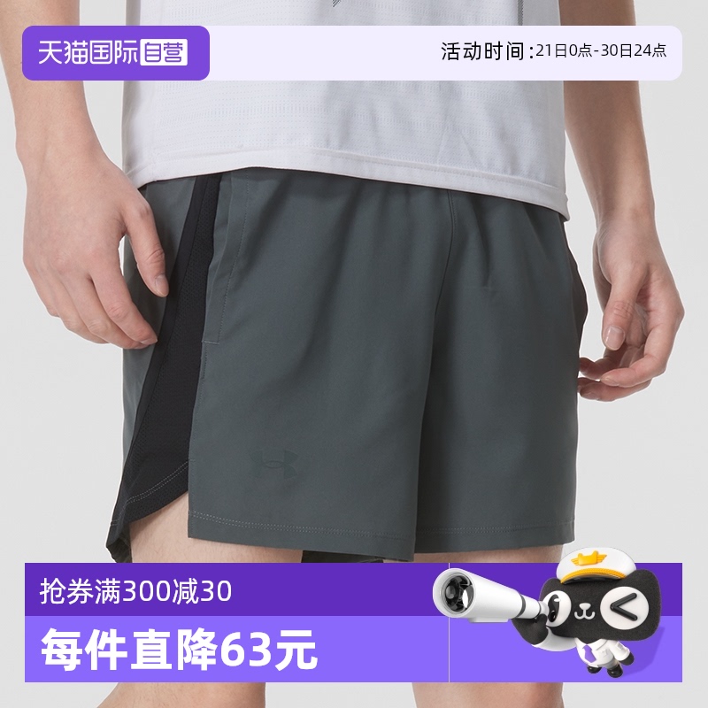 【自营】UA安德玛短裤灰色男裤透气五分裤潮流休闲裤1361492运动