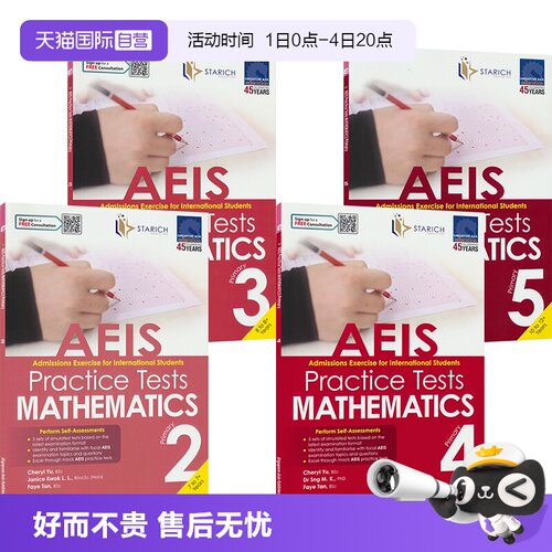 新加坡AEIS国际考试模拟练习