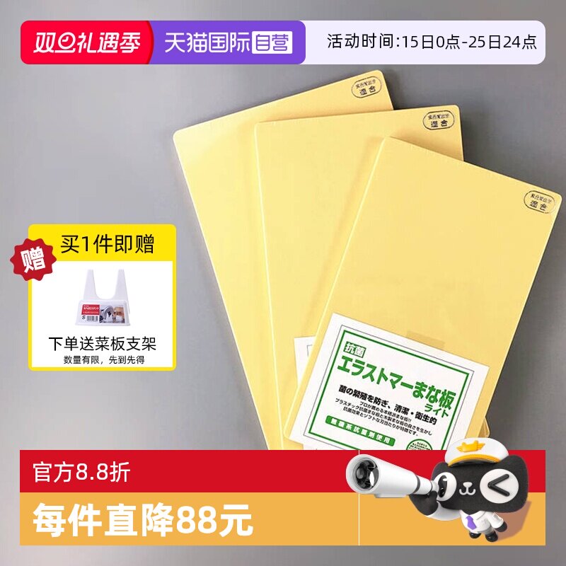 【自营】吉川日本进口树脂砧板菜板抗菌切菜板双面可用