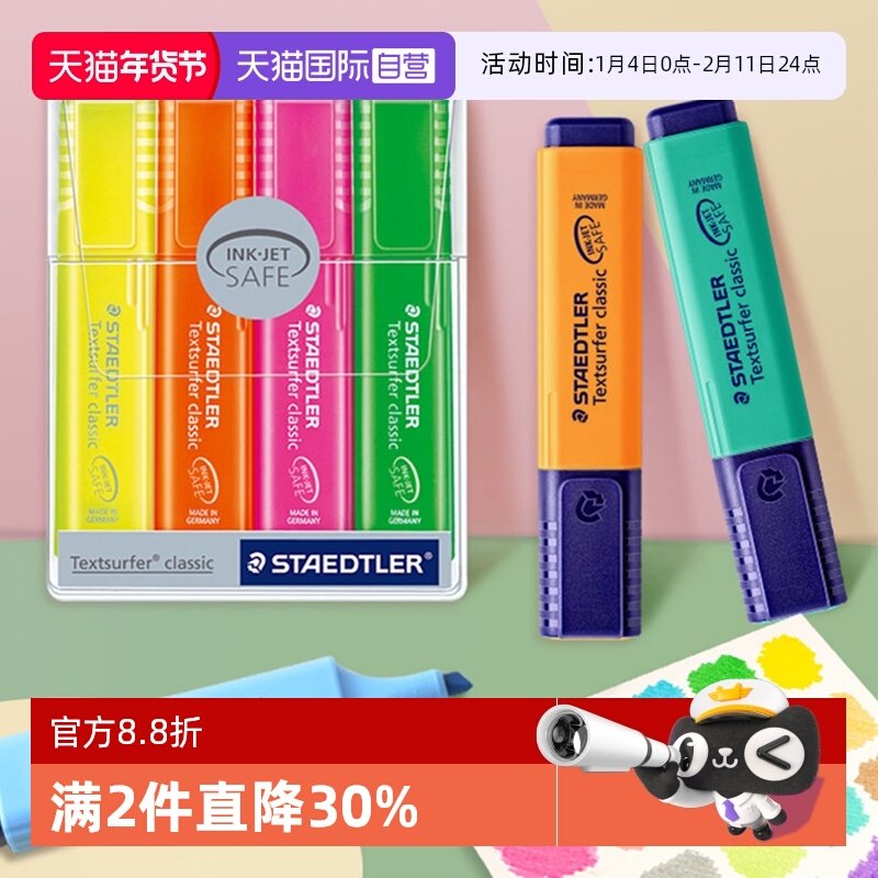 【自营】德国STAEDTLER施德楼364系列荧光笔1-5mm粗细记号笔学生划重点标记彩色笔绘画涂鸦手账用淡色系笔