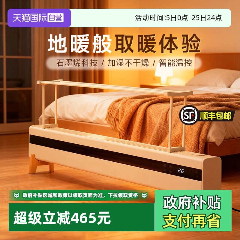 【自营】艾曼达取暖器家用石墨烯节能省电全屋暖风机小太阳电暖气