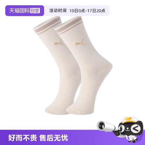 PUMA彪马袜子男女百搭高筒袜2双