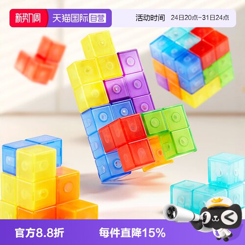 mideer弥鹿磁力魔方立方体积木块