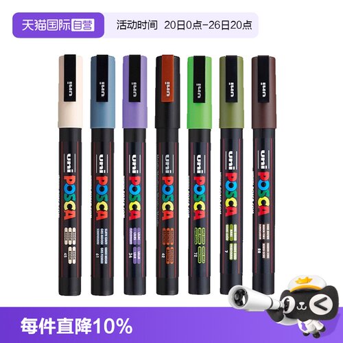 uni三菱POSCA系列丙烯马克笔