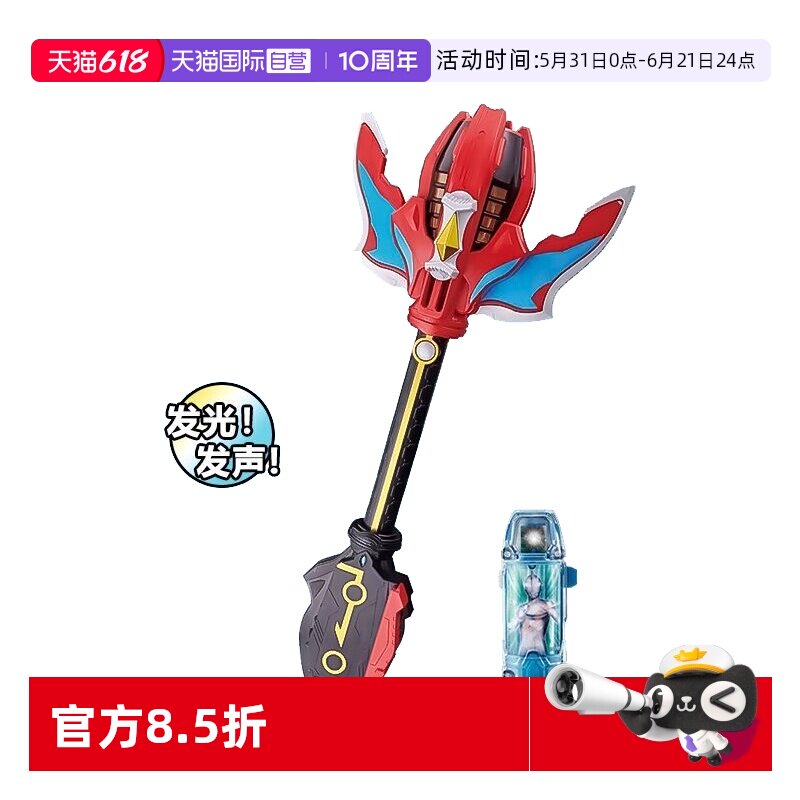 【自营】万代捷德奥特曼终极升华器变身套装千兆战斗仪胶囊玩具