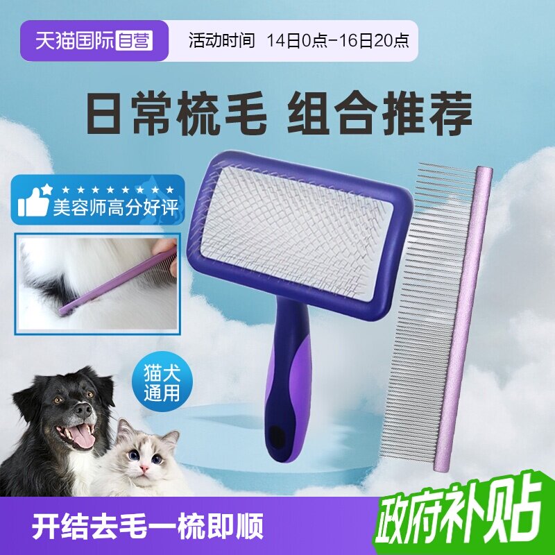 自营船记宠物排梳子狗猫咪泰迪图片
